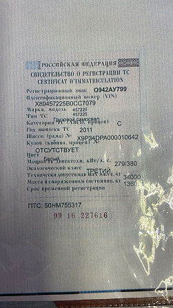 На Рено Керакс 2011г. X89457225B0CC7079 нужны воздухозаборник в сборе полностью, крылья передние лев Вся Россия - изображение 1