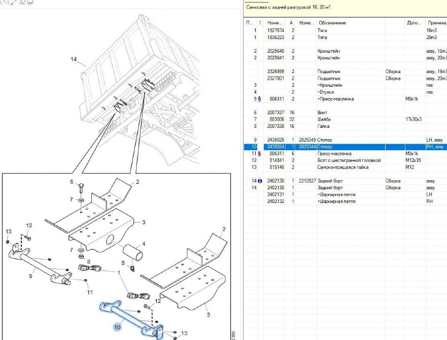 Нужен стопор Scania 2435024.  - photo 1