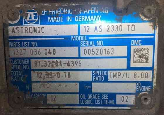 Нужна кпп 12AS 2330 0.78. Вся Россия