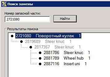 Нужен 2721080 поворотный кулак левый Scania. Вся Россия