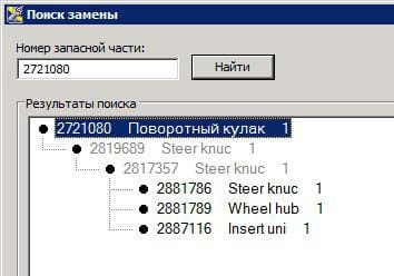 Нужен 2721080 поворотный кулак левый Scania. Вся Россия - изображение 1