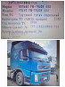 Нужна такая кабина на Volvo FM 2008 год. 