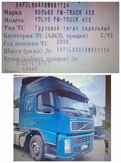 Нужна такая кабина на Volvo FM 2008 год. Вся Россия - изображение 1
