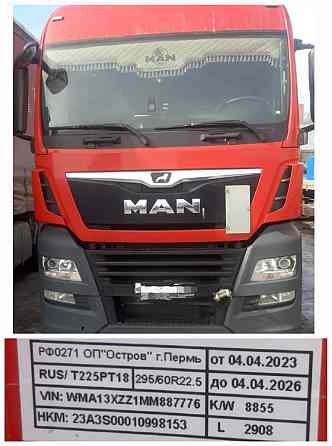 Ищу капот Man TGX euro6 и бампер в сборе / ноускат. Вся Россия