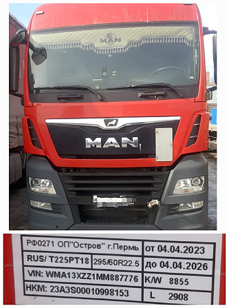 Ищу капот Man TGX euro6 и бампер в сборе / ноускат. Вся Россия - изображение 1