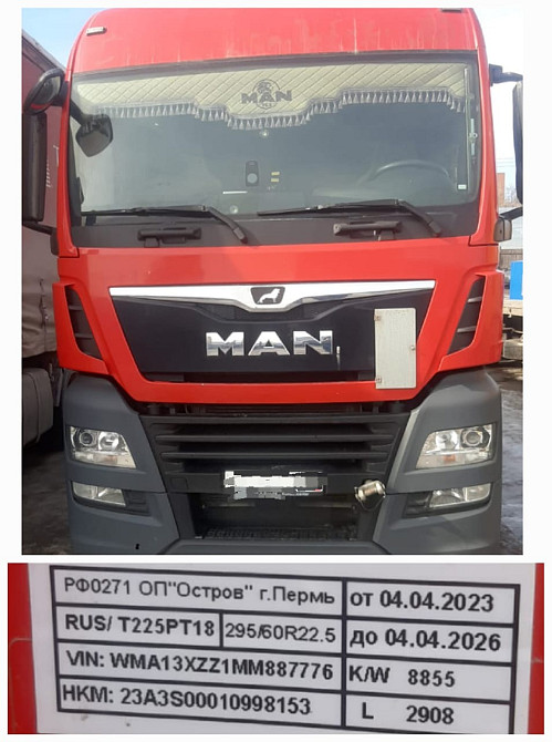 Ищу капот Man TGX euro6 и бампер в сборе / ноускат.  - photo 1