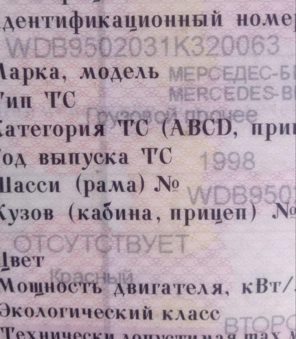 Нужны гбц на Мерседес 1998г. WDB9502031K320063. Вся Россия - изображение 1