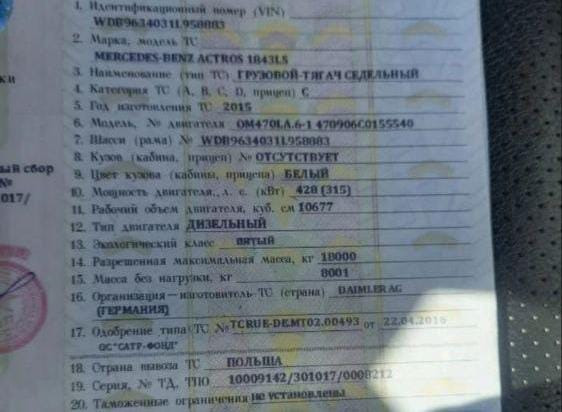 Ищу двс ОM470LA на Актрос 1843LS. Вся Россия - изображение 1