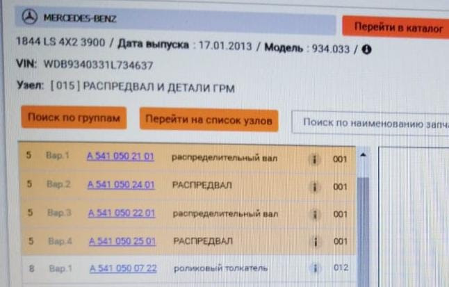 Нужен A5410502101 распредвал на двс ОМ-501. Вся Россия - изображение 1