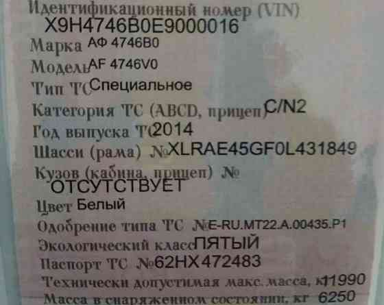 Нужна рулевая колонка на DAF LF45 2014г. Вся Россия