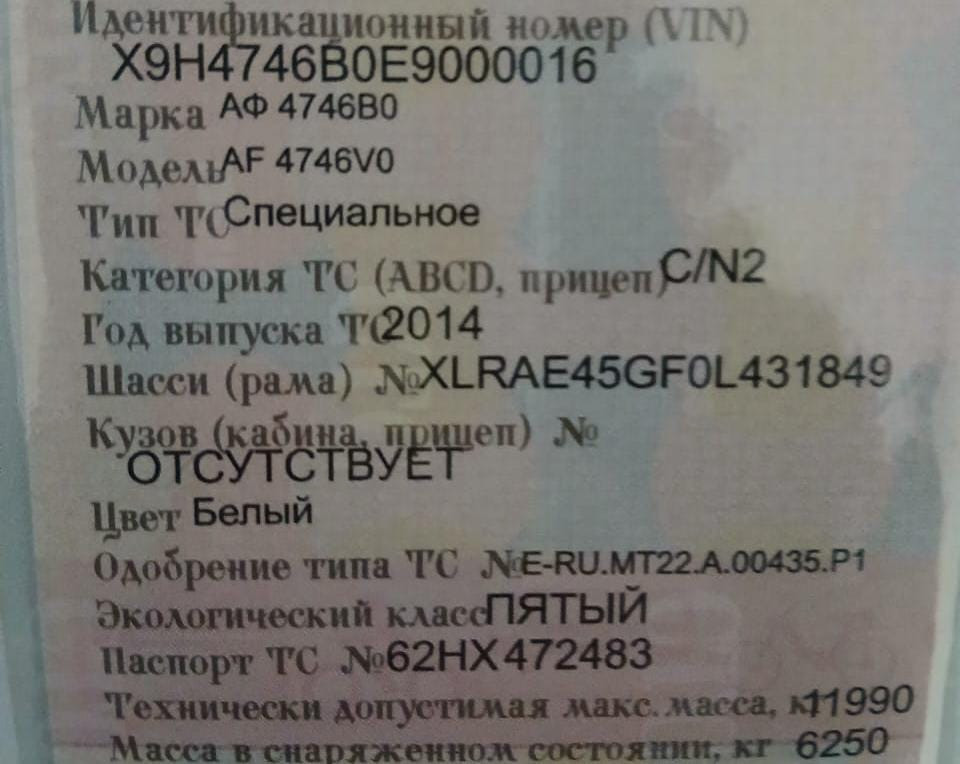 Нужна рулевая колонка на DAF LF45 2014г. Вся Россия - изображение 1