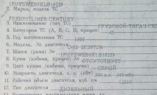 Интересует головка или двигатель (лучше головка) САТ-12 2KS 07254.  - photo 1