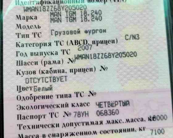 Ищу цилиндр подъема кабины MAN TGM 2007г. Вся Россия