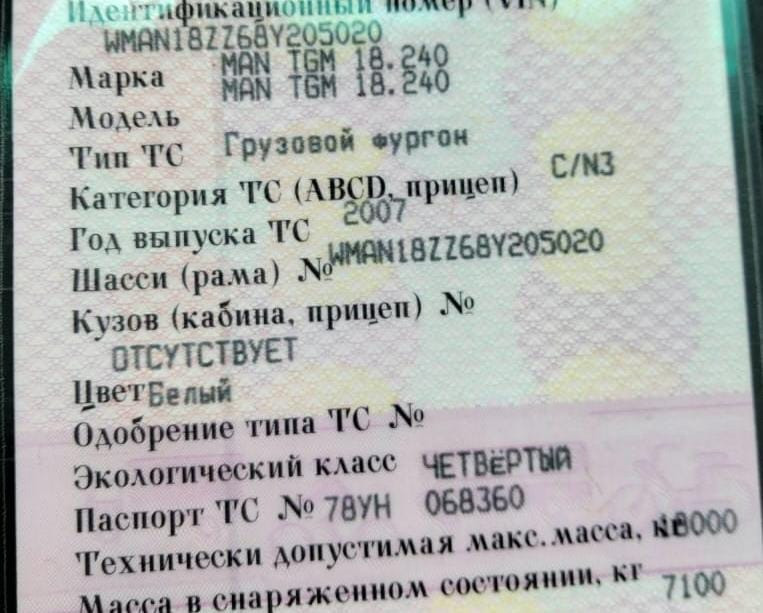 Ищу цилиндр подъема кабины MAN TGM 2007г. Вся Россия - изображение 1