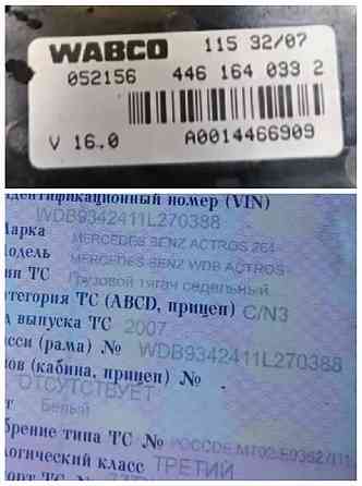 Ищу 4461640332 мозги на коробку Mercedes Actros 2007г. Вся Россия