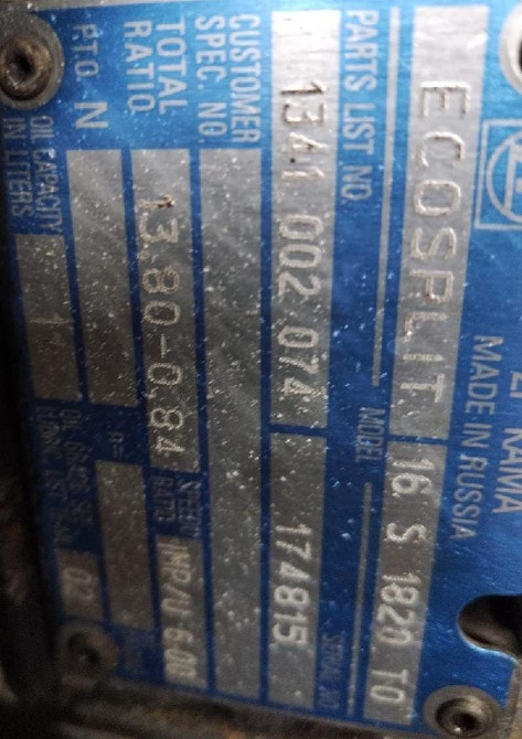 Нужна кпп 16S 1820 TO 0.84.  - photo 1