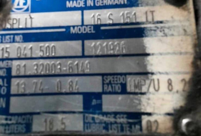 Ищу кпп с ретардой 16S 151IT. Вся Россия - изображение 1