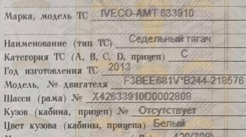 Нужен механизм переключения передач кпп ZF 16 222 на Ивеко Траккер АМТ.  - photo 1