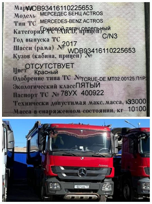 Нужна кабина Актрос тягач 2017г. Вся Россия - изображение 1