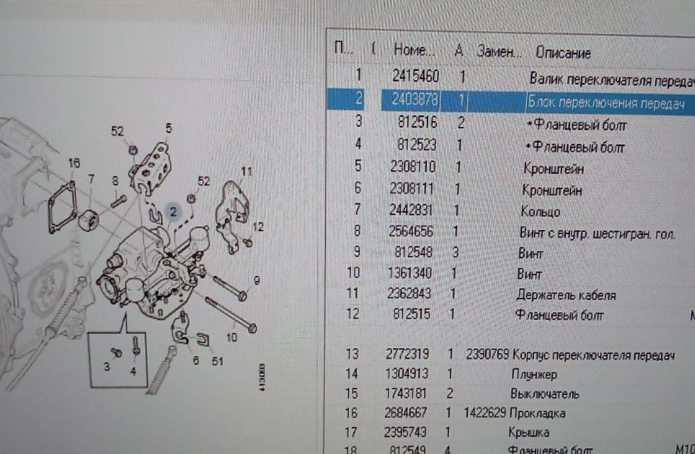 Срочно купим блок переключения передач на КПП Scania - 2403878.  - photo 1