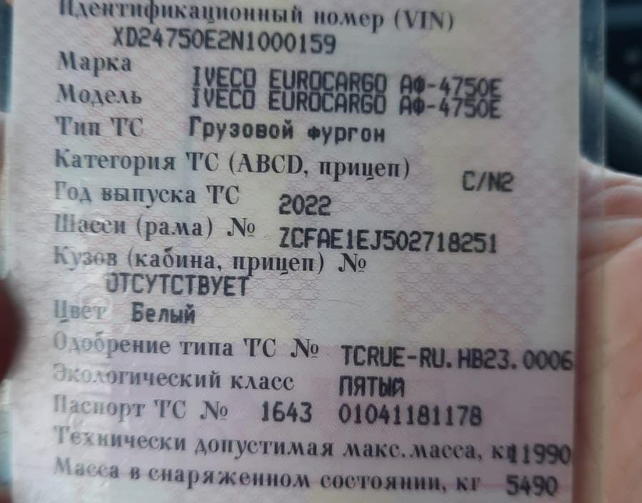 Нужен редуктор 9/37 Ивеко ЕвроКарго 2022 года. Вся Россия - изображение 1