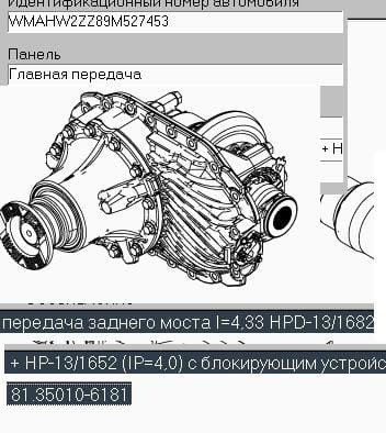 Ищем 81350106181 редуктор 26:24 MAN.  - photo 1