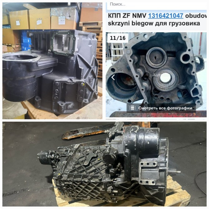 Куплю 1316421047 колокол кпп ZF. Вся Россия - изображение 1