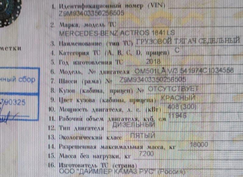 Ищу шорт-блок OM501 Евро5 541.974., с НДС! Вся Россия - изображение 1