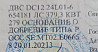 Ищу блок двс DC12 24 L01-6. 