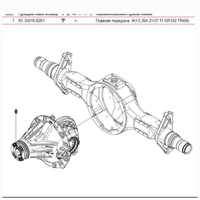 Ищу редуктор 81.35010-6261 MAN.  - photo 1