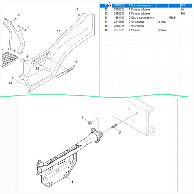 На Scania 6 ищу верхнею подножку 2450229 и кронштейн крыла задний передний 2485470.  - photo 1