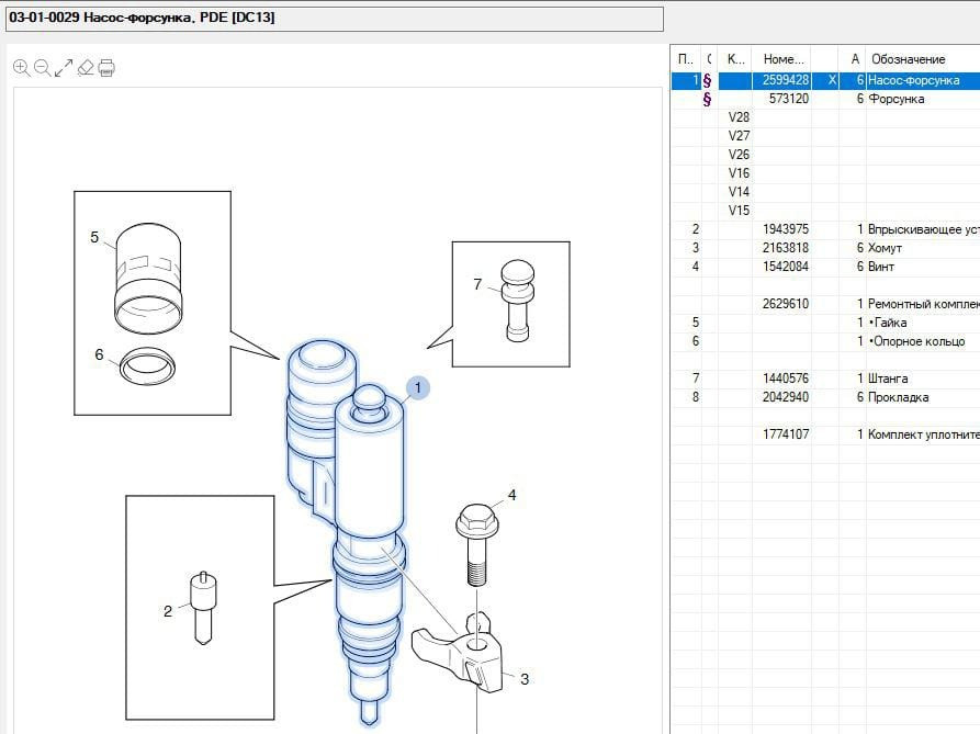 Ищу 2599428 форсунки Скания 13л. пде 6-серия. Вся Россия - изображение 1