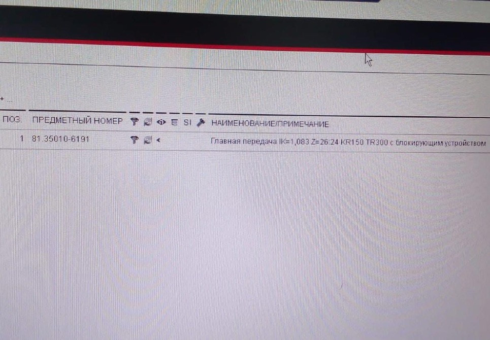 Нужен редуктор заднего моста (последний) K=1,083 Z=26:24 в сборе MAN 81350106191. Вся Россия - изображение 1