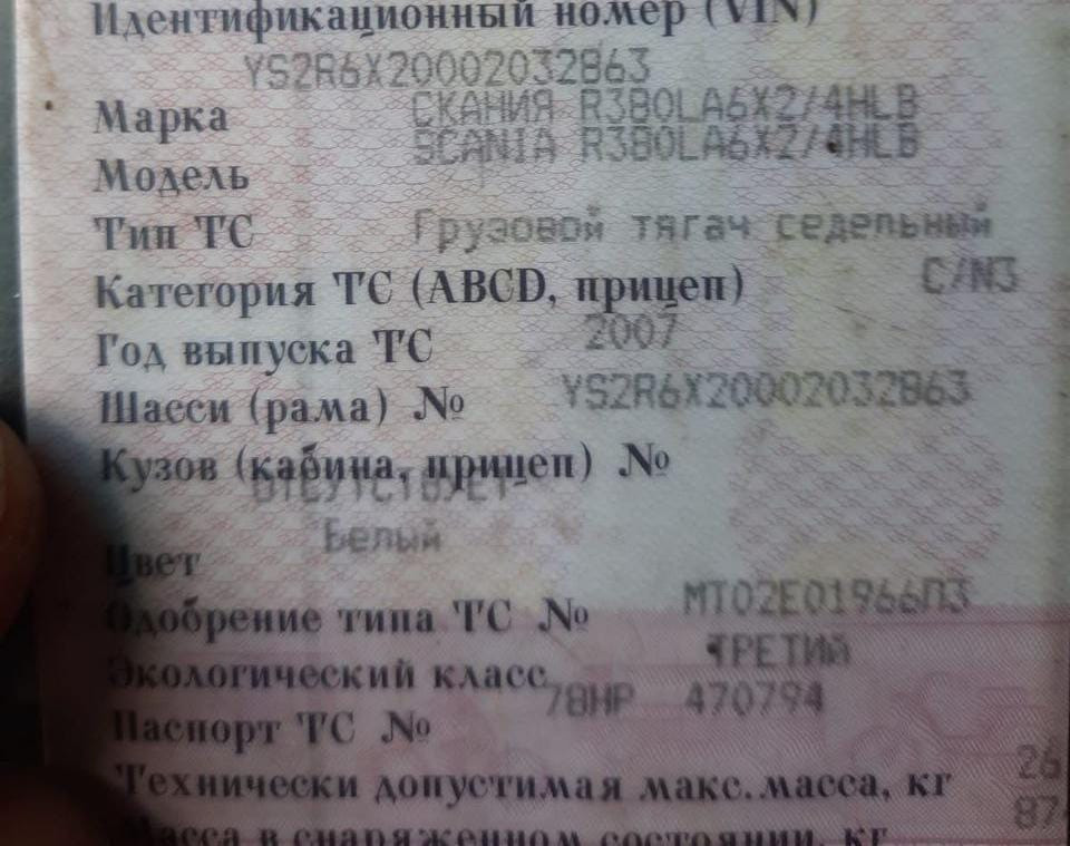 Нужен капот в сборе на Сканию 2007г. Вся Россия - изображение 1