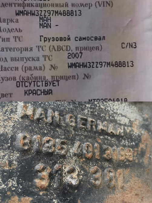 Ищу 81354013188 задний мост (без редуктора) MAN 4х-осный самосвал. Вся Россия - изображение 1