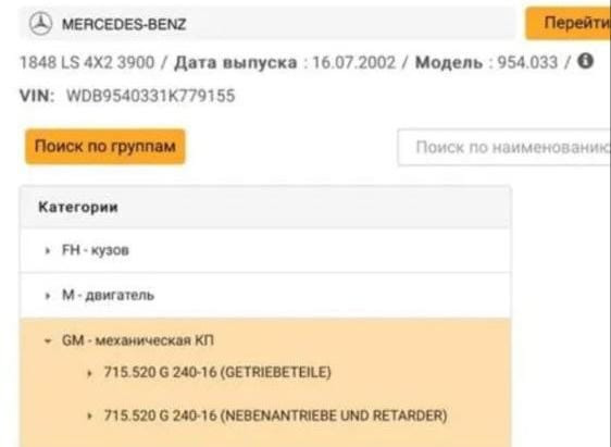 Ищу кпп G240-16 с ретардой.  - photo 1