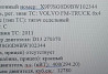Нужны левая и правая полуоси 46 шлицев, с самого заднего моста (по вину) на тягач Вольво ФМ 6*4 2011 