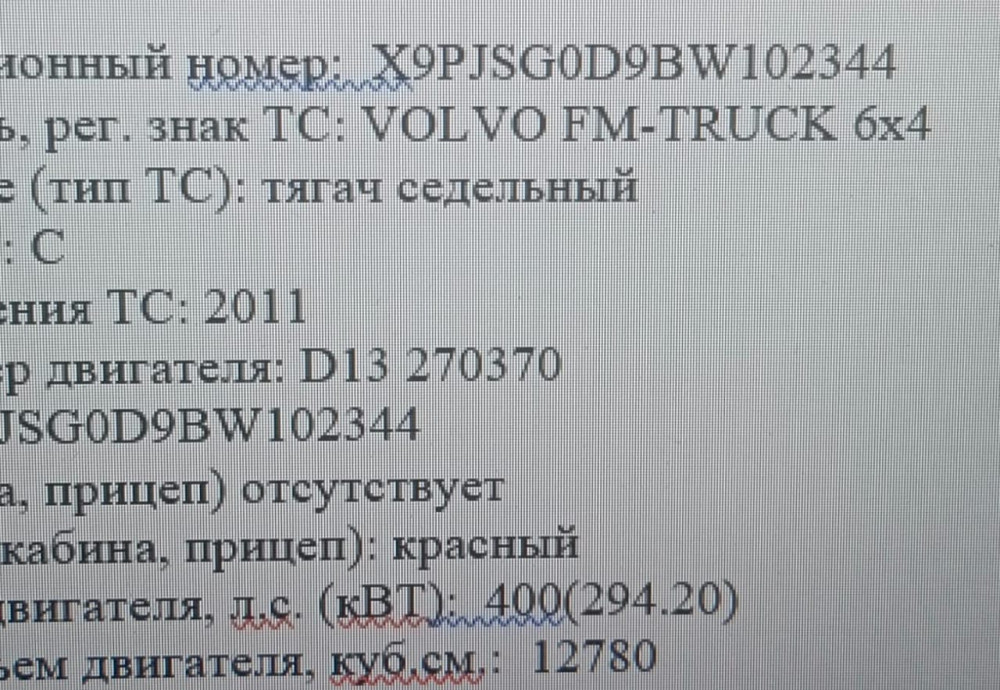 Нужны левая и правая полуоси 46 шлицев, с самого заднего моста (по вину) на тягач Вольво ФМ 6*4 2011  - photo 1