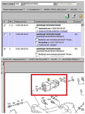 Ищем A0002609063 цилиндр КПП Мерседес. Вся Россия - изображение 1