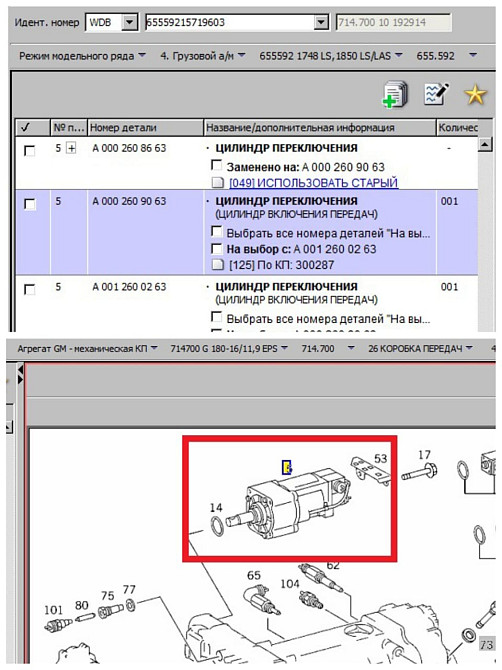 Ищем A0002609063 цилиндр КПП Мерседес.  - photo 1