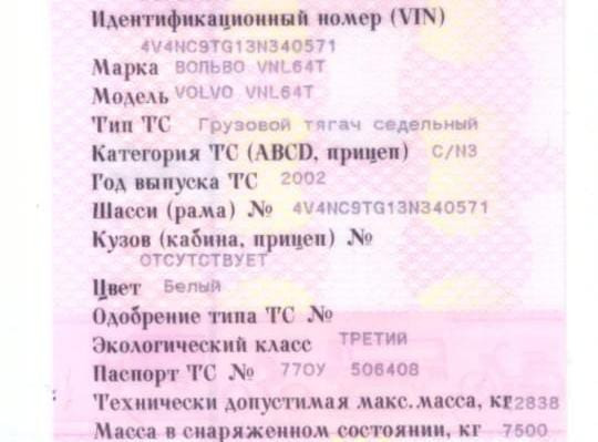 Ищу гур на Вольво VNL.  - photo 1