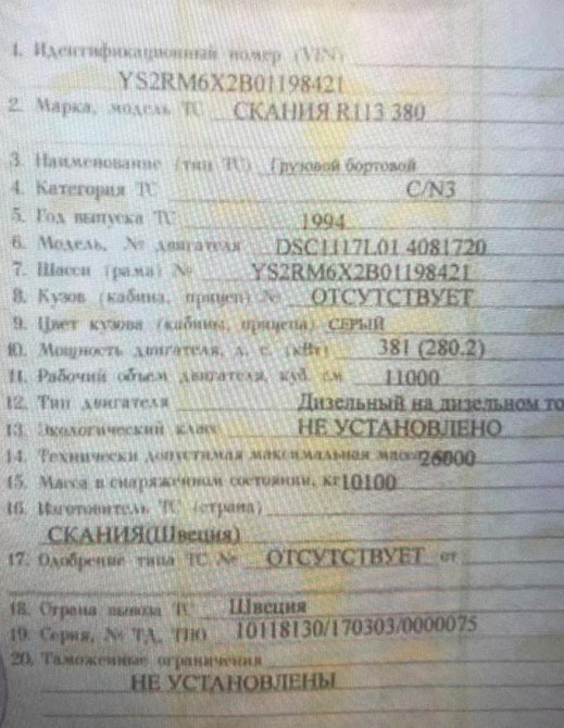 Ищу двигатель DSC1117 L01 Scania. Вся Россия - изображение 1