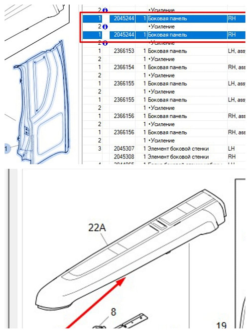 На Скания СР17 6-серия нужны боковина 2045244 и панель крыши 2044128.  - photo 1