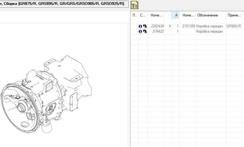 Ищу Мкпп GR905 без ретарды! с НДС!  - photo 1