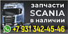Ищу кабину в сборе Scania P со спальником 4 серия , перед крепление на подушках. 