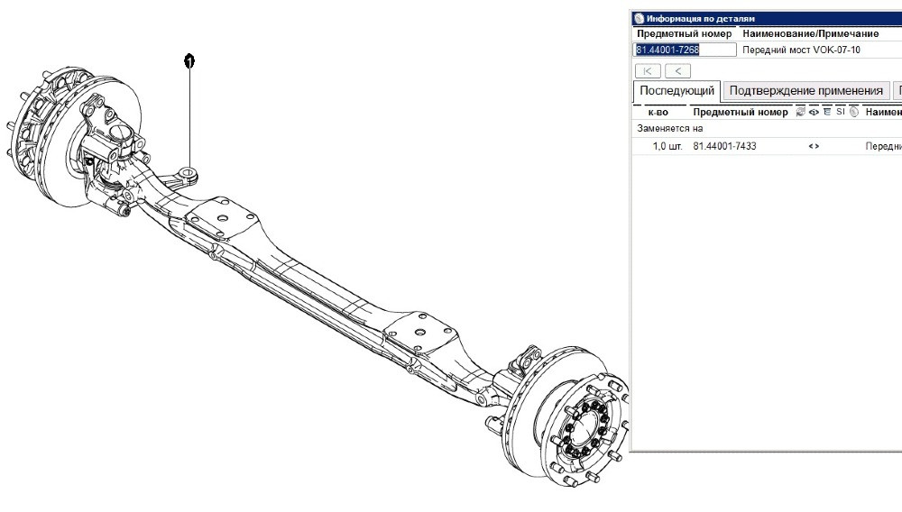 Ищу балку MAN 81.44001-7268 в сборе + суппорта + тяги. Безнал с НДС. Нужно несколько штук. Только в Вся Россия - изображение 1