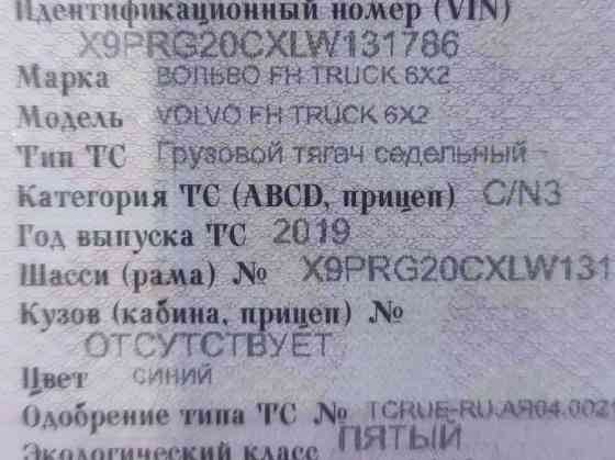 Ищу водительский стеклоподъемник на Volvo FH 2019г. 