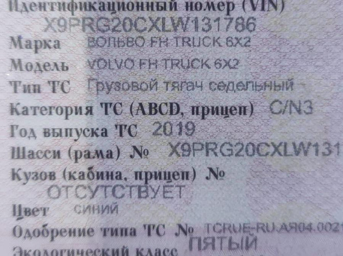 Ищу водительский стеклоподъемник на Volvo FH 2019г.  - photo 1