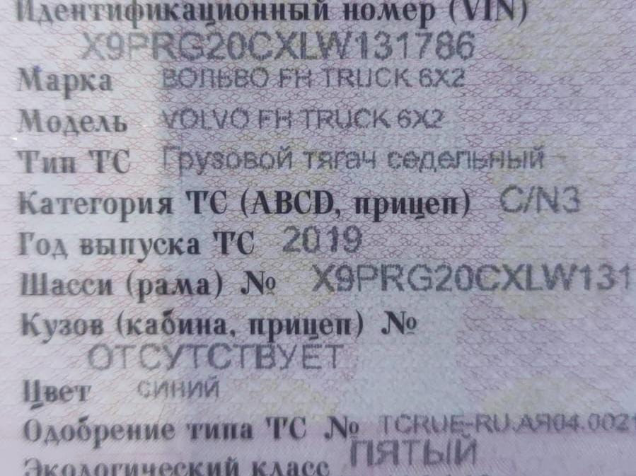 Ищу водительский стеклоподъемник на Volvo FH 2019г. Вся Россия - изображение 1