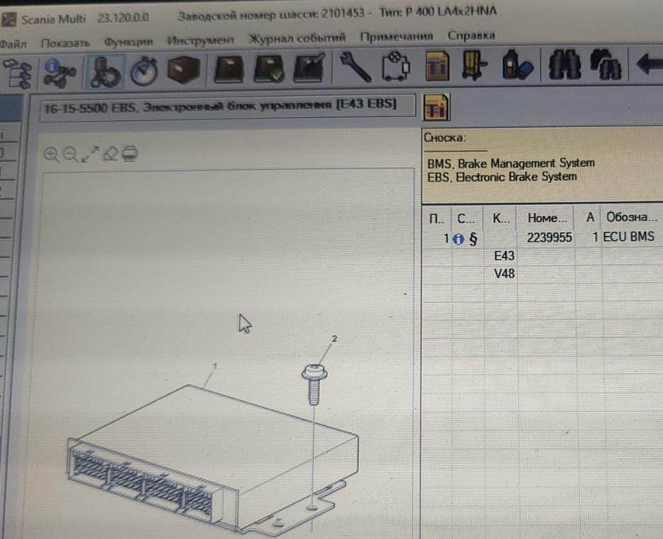 Ищу блок управления Скания ECU BMS арт. 2239955. Вся Россия - изображение 1